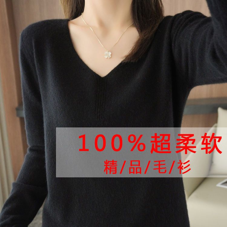 75747-秋冬款V领羊绒衫女内搭短款毛衣宽松显瘦纯色长袖羊毛针织打底衫-详情图