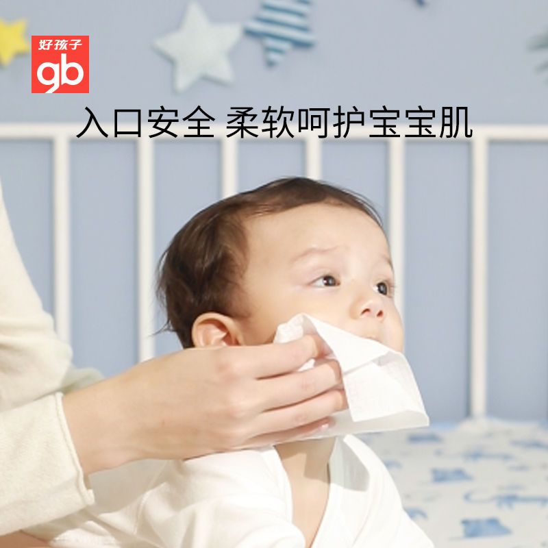 gb好孩子婴幼儿专用湿纸巾新生宝宝木糖醇手口80抽实用5包湿巾纸