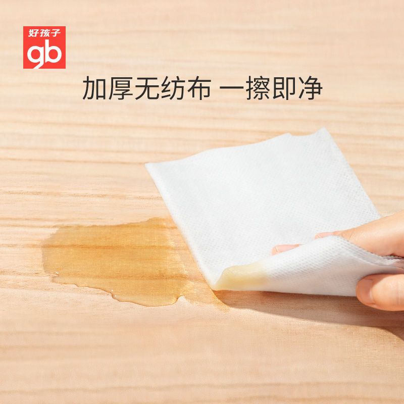 gb好孩子婴幼儿专用湿纸巾新生宝宝木糖醇手口80抽实用5包湿巾纸