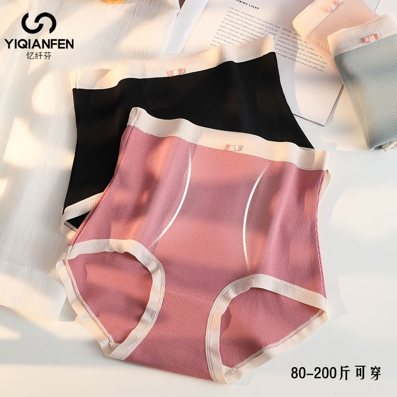 內褲女純棉胖mm大碼200斤蠶絲抗菌短褲高腰護腹無痕女士三角褲頭