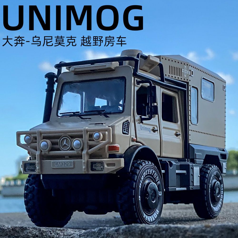 仿真大号车模奔驰乌尼莫克合金汽车声光开门越野房车模型儿童玩具