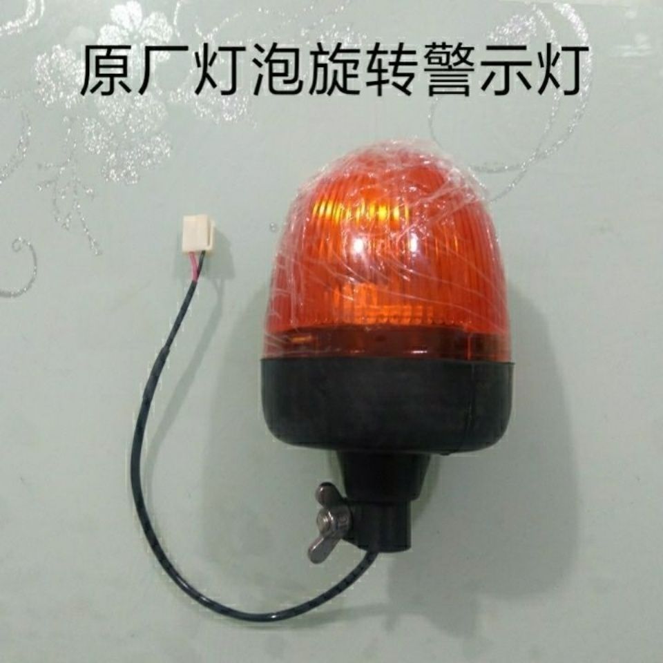 迪尔6b拖拉机警示灯led 爆闪灯12v24v通用收割机警示灯  支架原厂