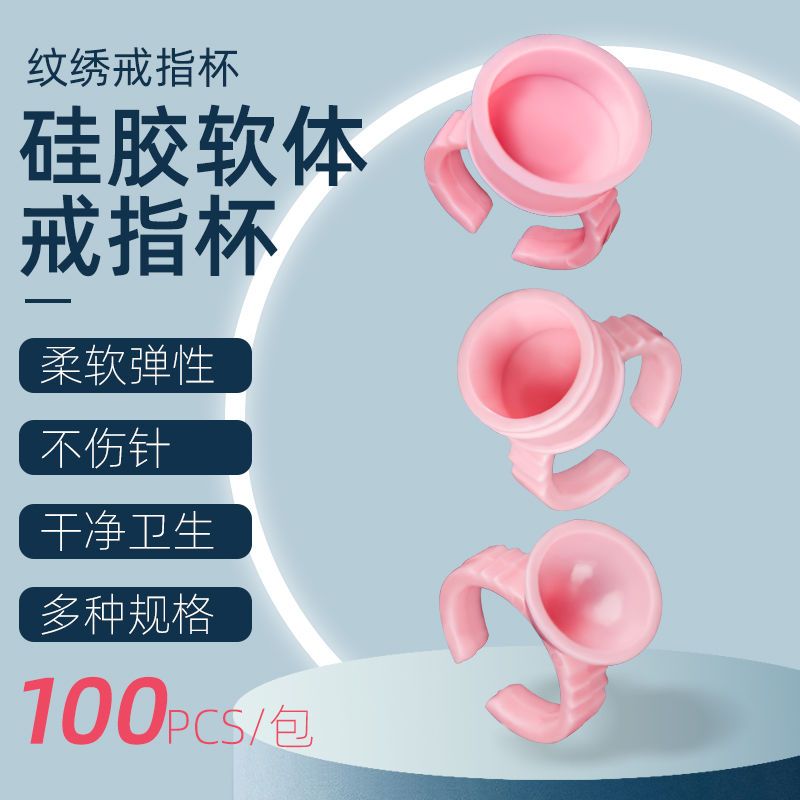 Semi-permanent tattoo silicone pigment ring cup disposable ring cup pattern eyebrow lip supplies tools 100 pack