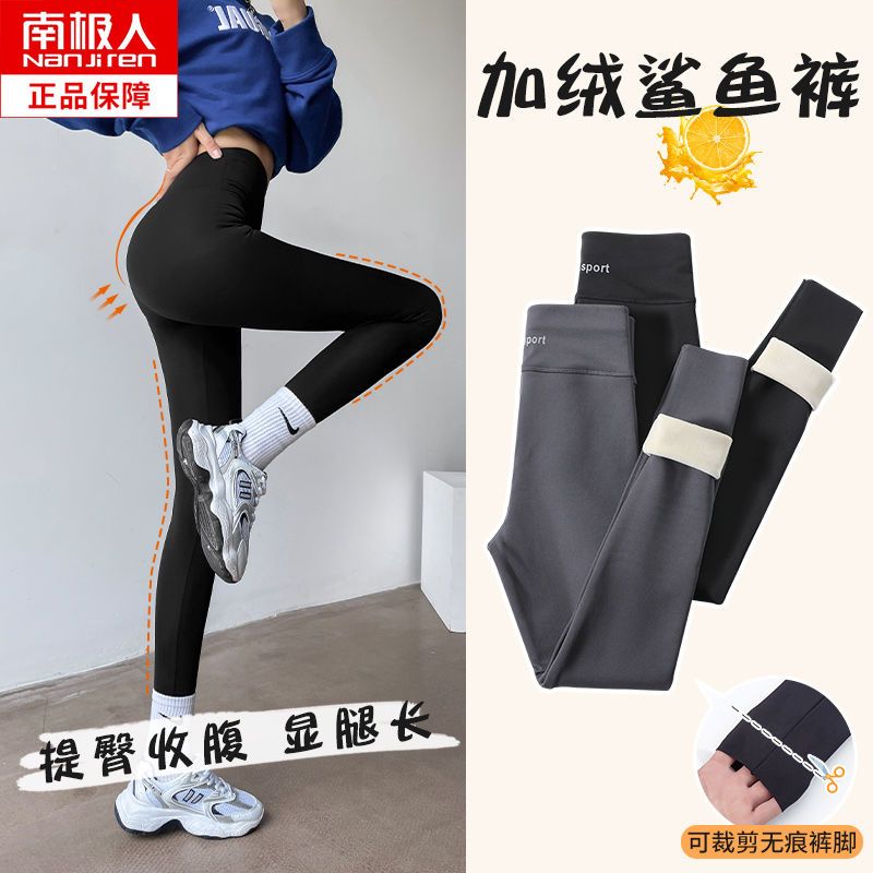 南極人鯊魚皮打底褲女外穿秋冬季加絨加厚緊身芭比褲春薄款九分褲