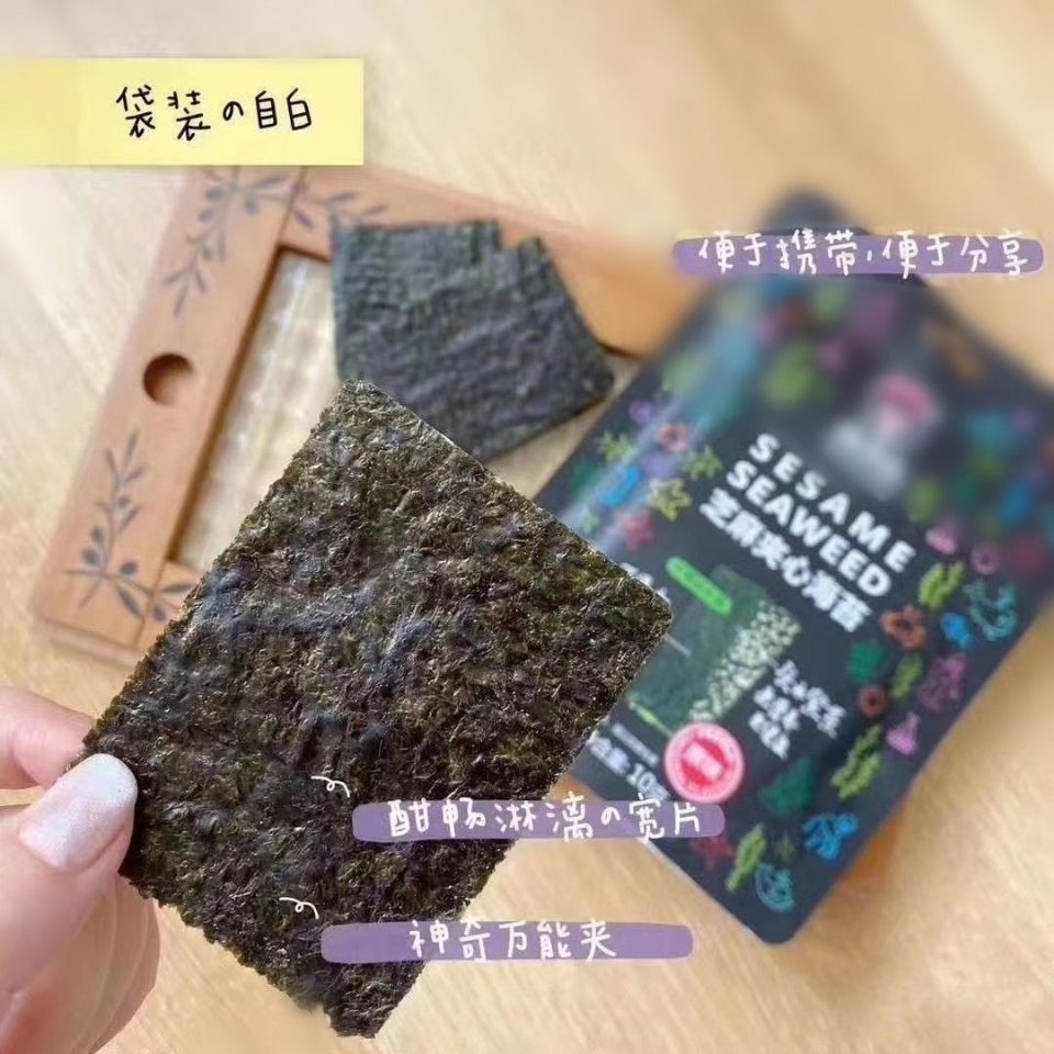 潘多乐海苔夹心海苔小零食海味营养10袋装2罐装 虎窝拼