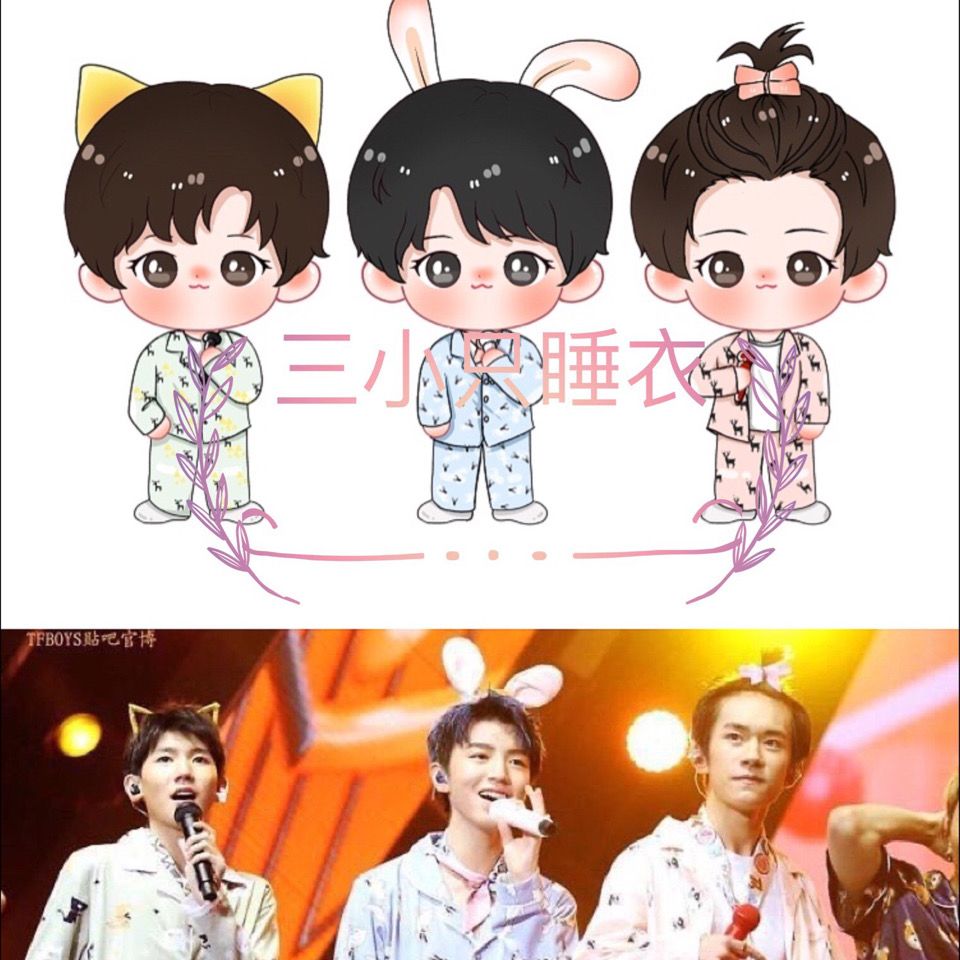 tfboys四周年演唱会睡衣趴 王源王俊凯易洋千玺q版迷你立牌摇摇乐
