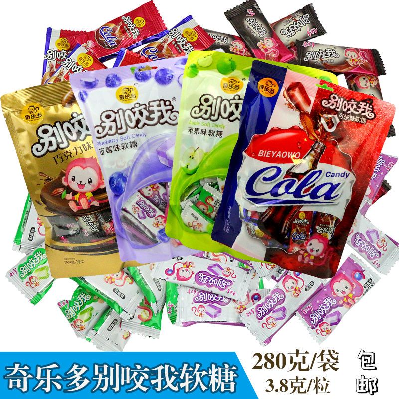 奇乐多别咬我软糖280g/袋装苹果巧克力蓝莓可乐味q弹香醇休闲零食【3