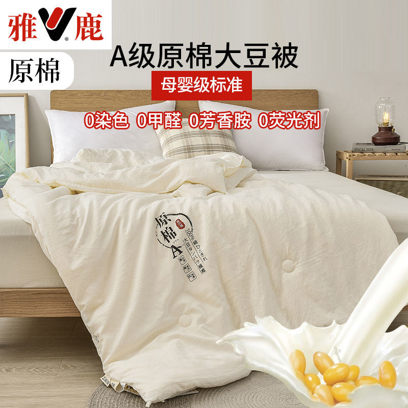 88703-雅鹿A级大豆纤维被棉被褥子春秋被加厚冬被被芯子母被夏被空调被-详情图