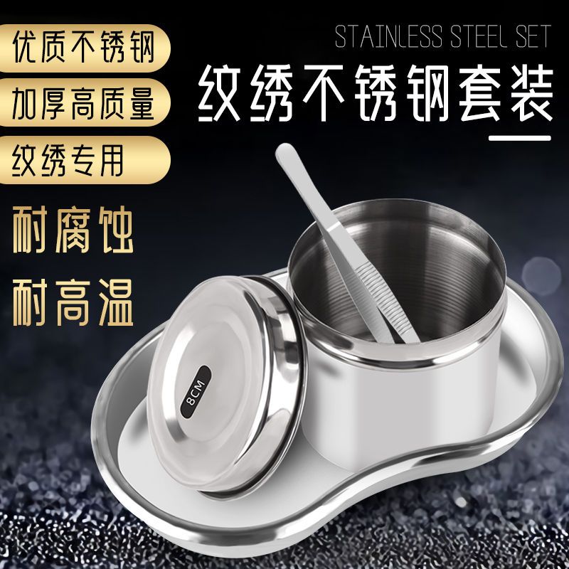 韓式半永久全套紋繡工具用品紋眉不鏽鋼消毒罐消毒盤精品腰盤鑷子