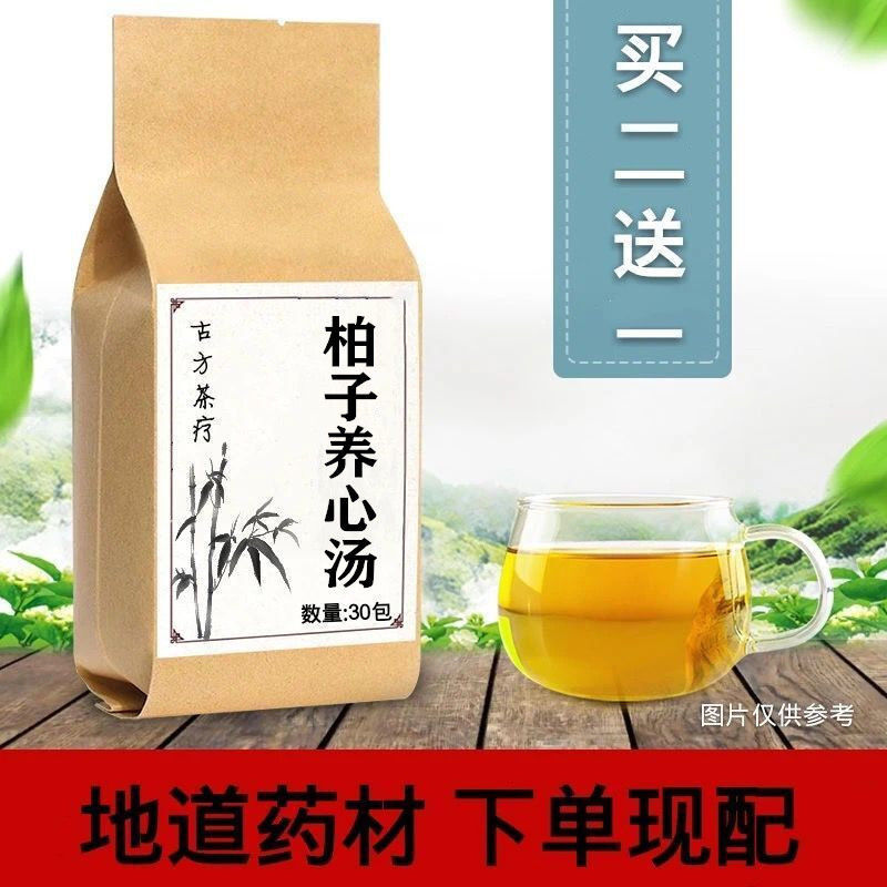 柏子养心汤袋泡茶心悸心慌助眠安神气虚不足补心气心//血不足心累【2