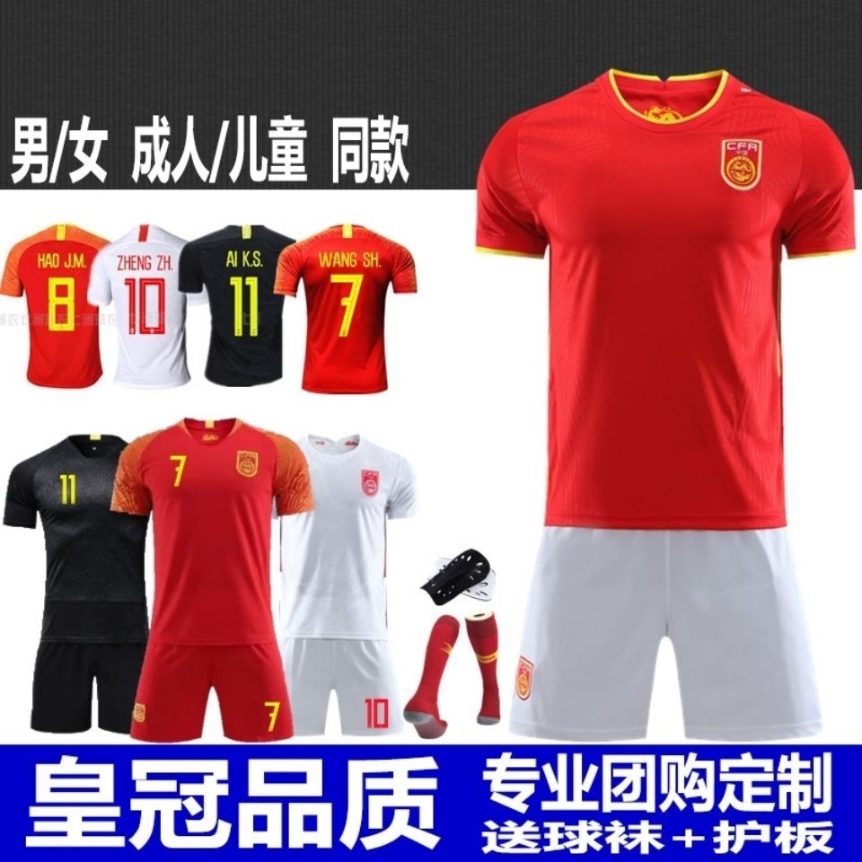 中国队球衣足球服男主客场白国足黑龙比赛训练队服