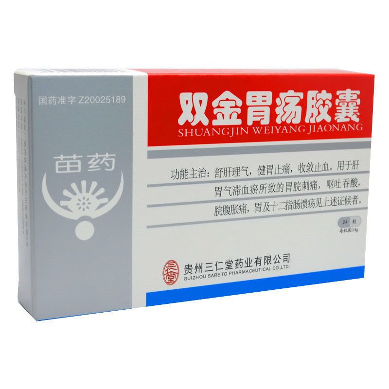 三仁堂 双金胃疡胶囊 0.4g*24s/盒 胃及十二指肠溃疡