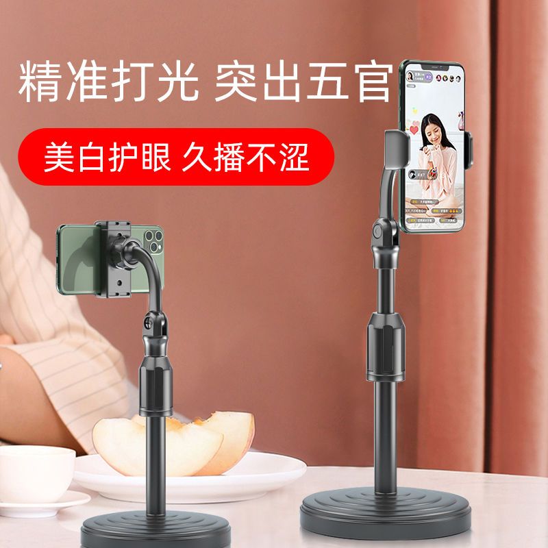 75799-手机支架直播支架美颜补光灯桌面主播设备万能型拍抖音神器-详情图