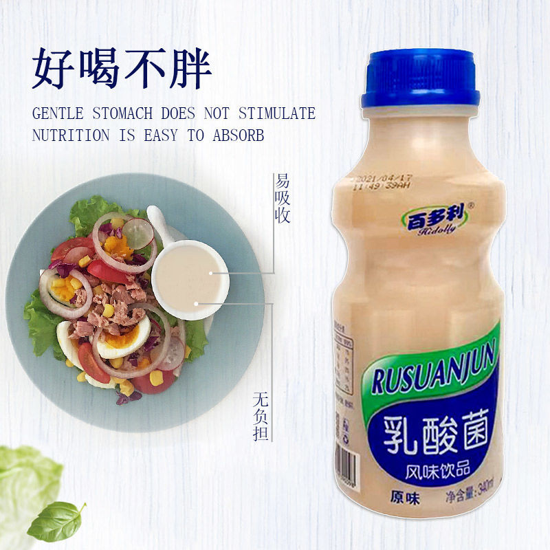 百多利乳酸菌飲料常溫乳製品原味胃動力早餐營養牛奶酸奶整箱批發