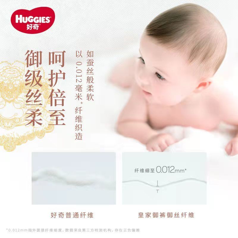 88705-好奇皇家御裤纸尿裤成长裤【轻柔透气不红P】超薄款多规格-详情图