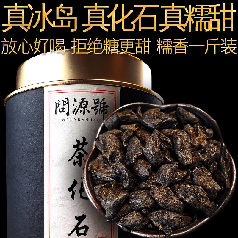 云南古树普洱茶化石碎银子糯香熟茶冰岛熟茶糯米香茶500g