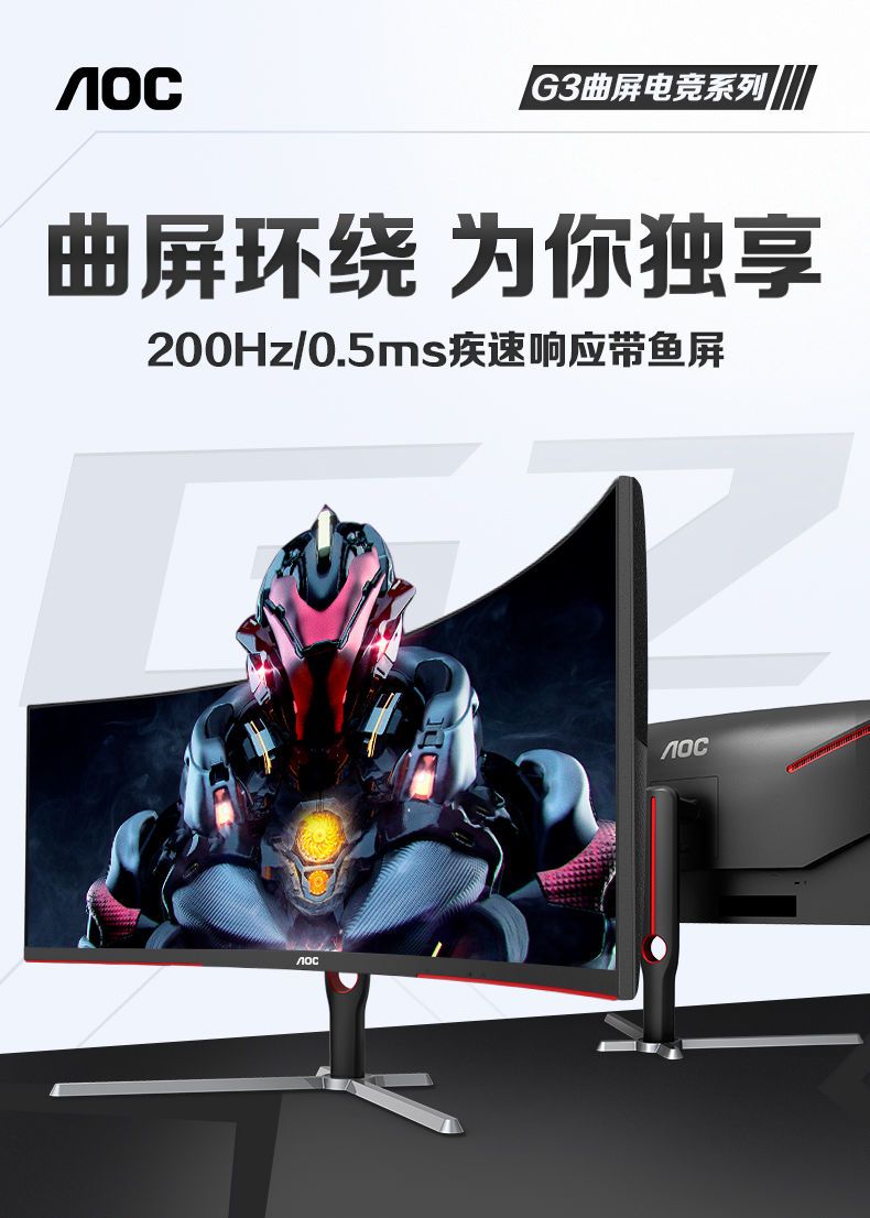 Aoc 0hz电竞显示器2k曲面21 9带鱼屏30英寸cq30g3z电脑144hz 27 露天拍賣