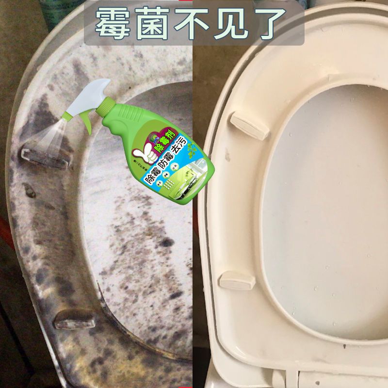 墙体地面除霉剂浓缩马桶盖去污除强力青苔去除剂高浓缩防霉清洁 虎窝拼