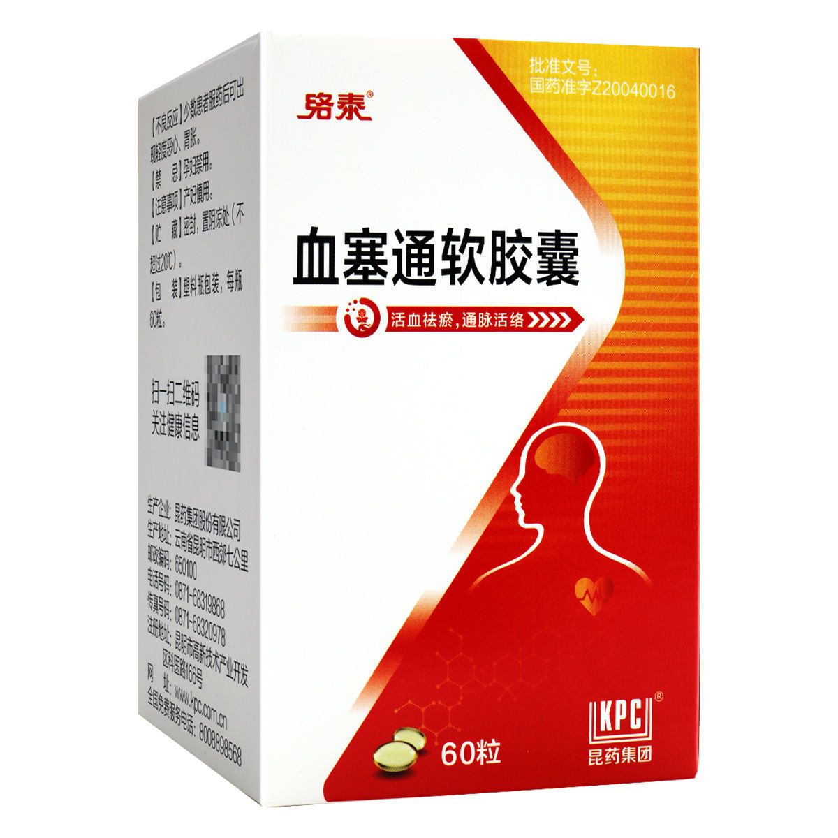 络泰 血塞通软胶囊 100mg*60粒/盒 活血祛瘀 通脉活络 瘀血阻滞缺血性