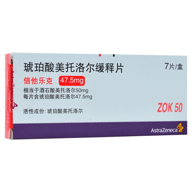 astrazeneca/阿斯利康 倍他乐克 琥珀酸美托洛尔缓释片 47.