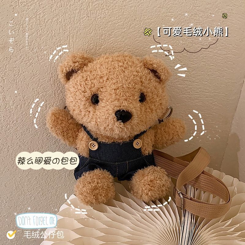 可愛小熊毛絨包包女2021新款ins超火網紅卡通毛毛單肩玩偶斜挎包