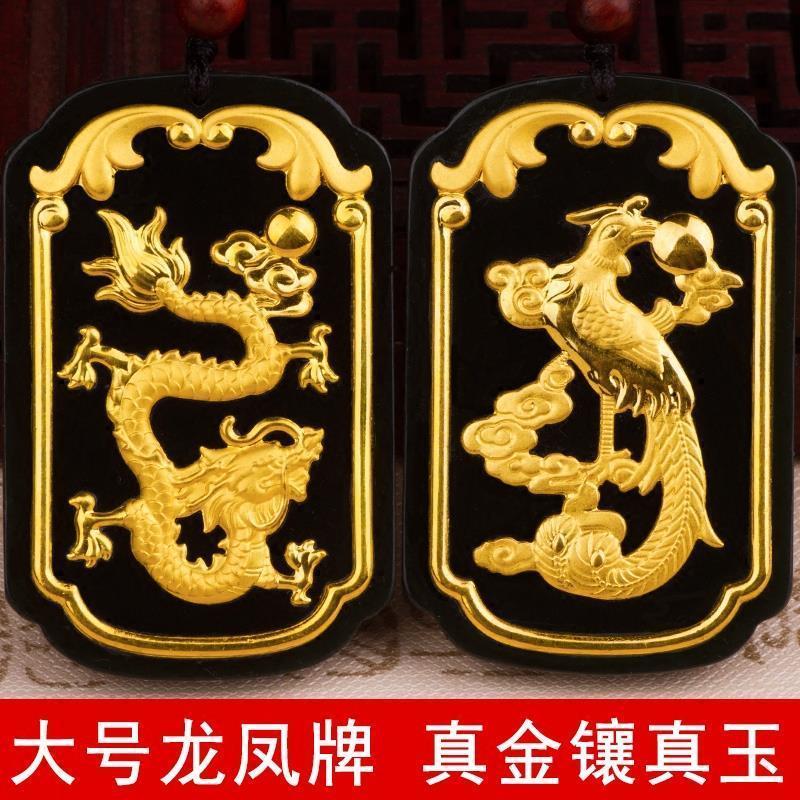 999足金龙凤吊坠和田玉墨玉龙牌玉坠凤凰项链霸气黄金挂坠配证书