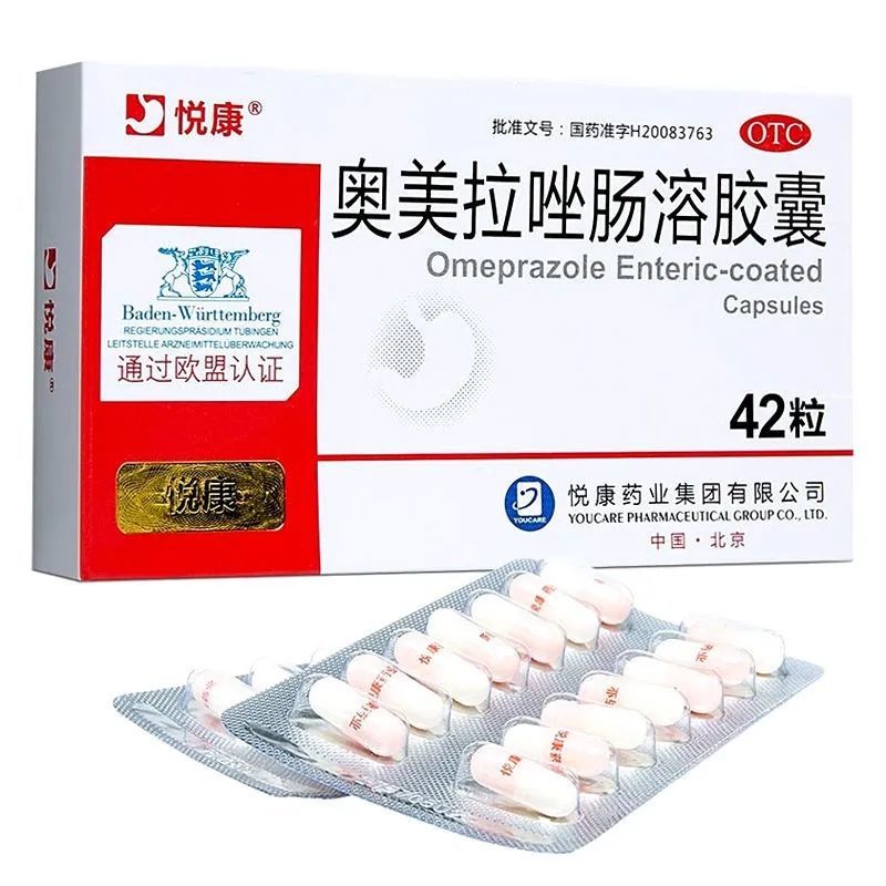 悦康立卫克 奥美拉唑肠溶胶囊 42粒 胃病胃酸过多烧心反酸胃药品