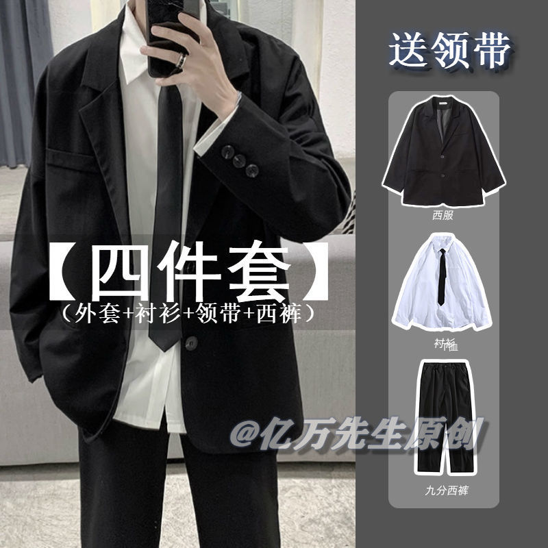 [Three-piece set] casual suit suit men and women loose small suit Internet celebrity handsome spring and autumn ruffian handsome dk uniform