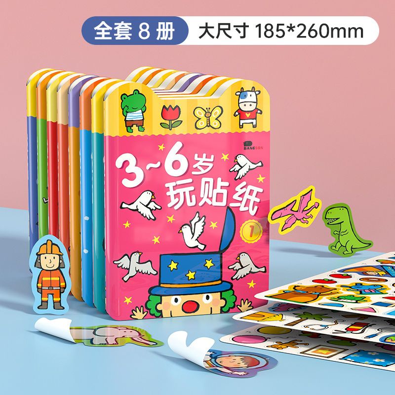 儿童贴纸书2-3-4岁6幼儿园宝宝益智粘贴贴贴画书幼儿早教卡通玩具