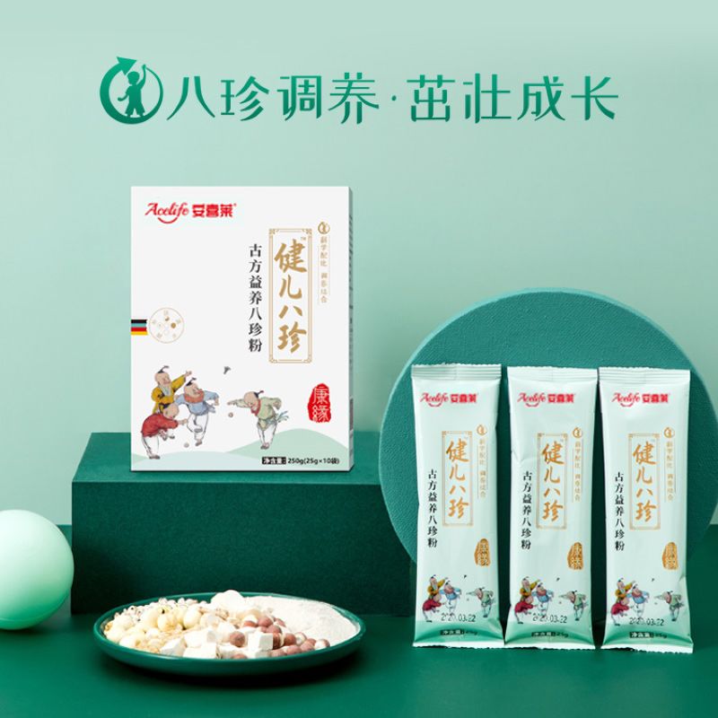 acelife安喜莱健儿八珍粉25g*10包儿童饱腹早餐冲饮营养代餐粉