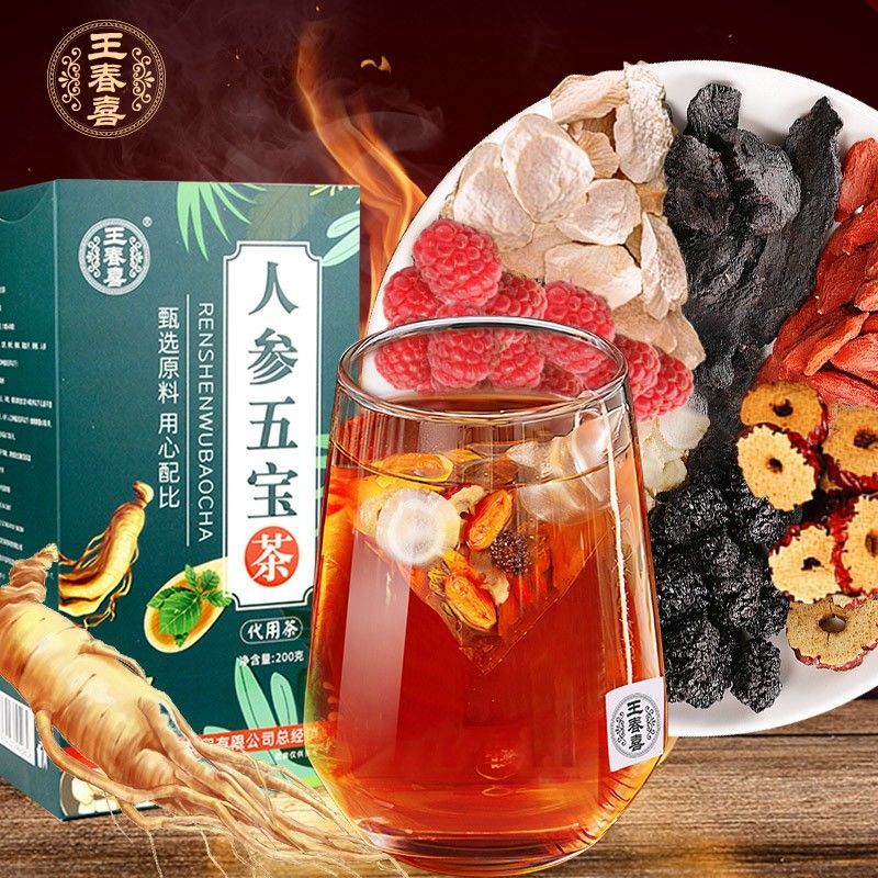 【养生堂药店同款】人参五宝茶枸杞茶桑葚干养生滋补休闲茶饮