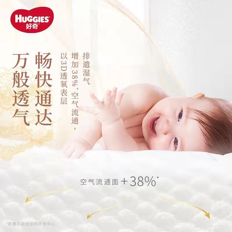 88705-好奇皇家御裤纸尿裤成长裤【轻柔透气不红P】超薄款多规格-详情图