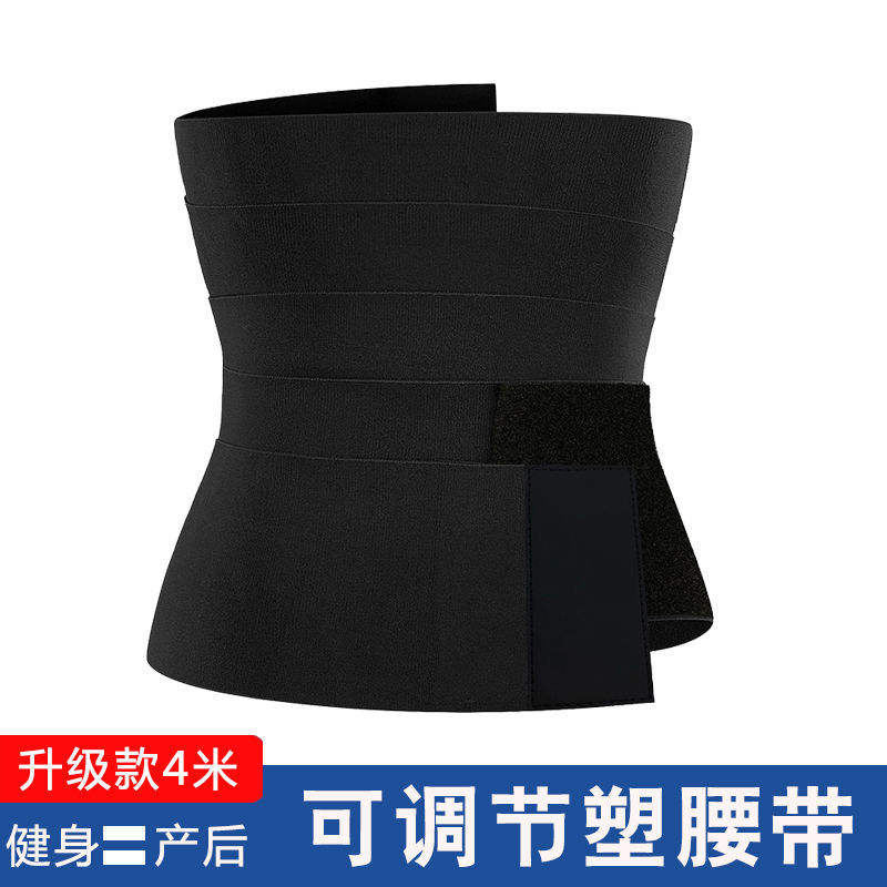 薄款无码弹力收腰收腹束腰带腰封男女士健身器腰部训练紧身束缚带