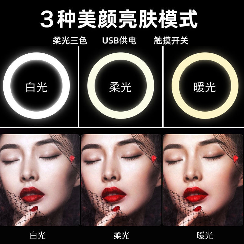 75799-手机支架直播支架美颜补光灯桌面主播设备万能型拍抖音神器-详情图