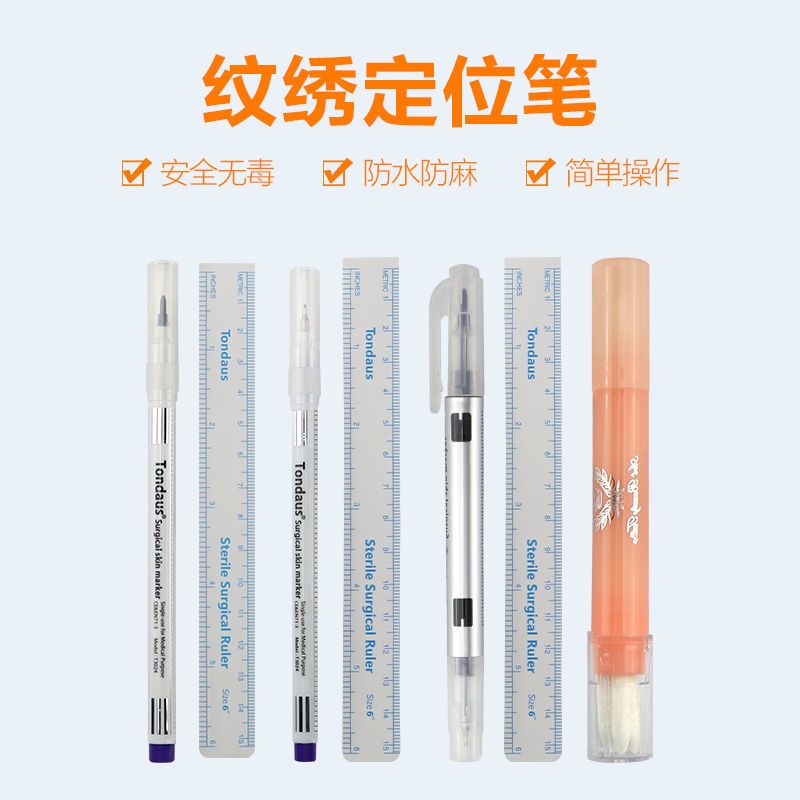 半永久紋繡專用定位筆眉毛設計定型記號筆防水防麻馬克筆不暈染