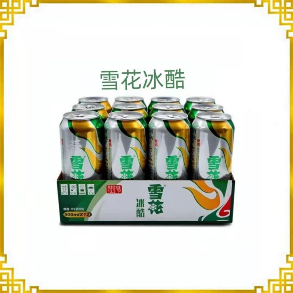 雪花冰酷啤酒500ml*12罐整箱小麦高度啤酒酒精3.