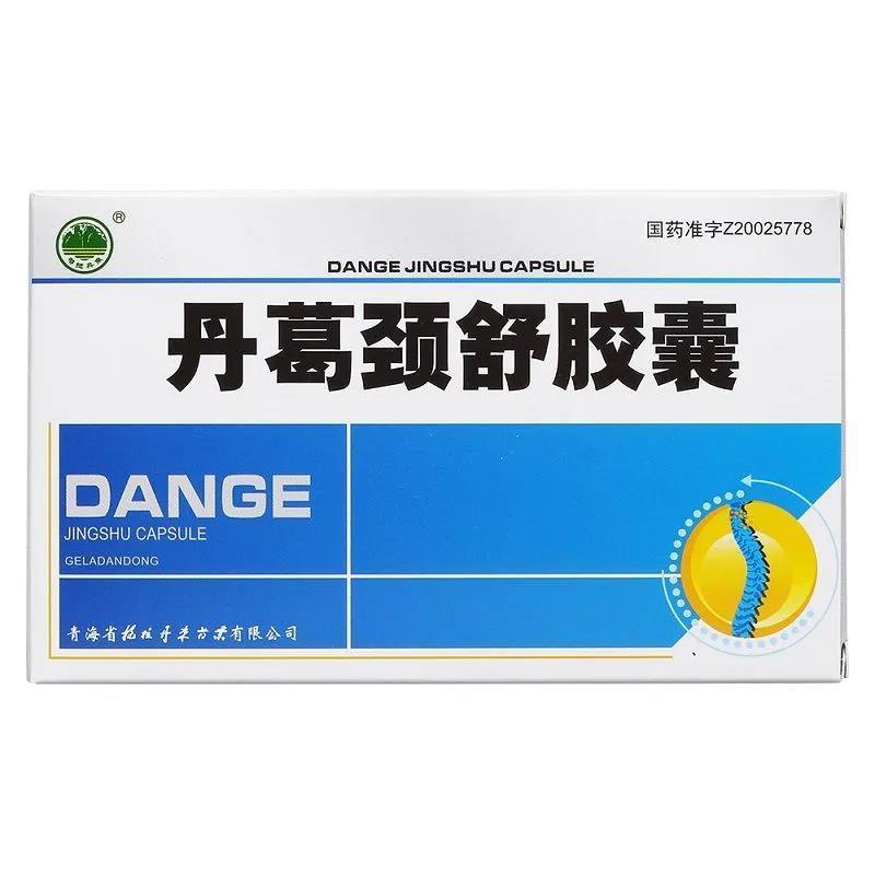 格拉丹东 丹葛颈舒胶囊 0.