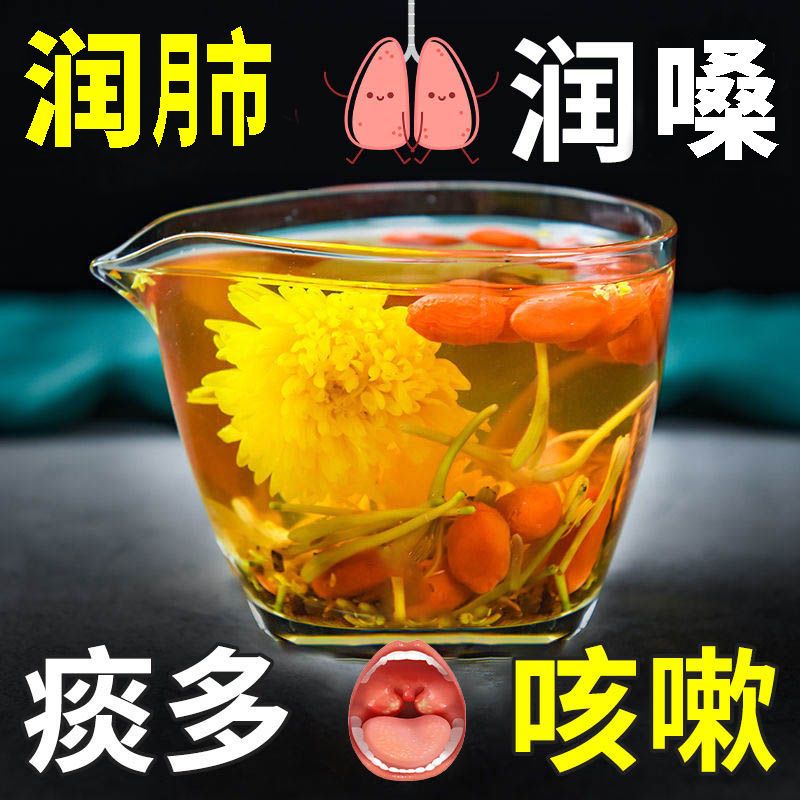 清肺养肺润肺洗肺茶罗汉果枇杷胖大海菊花金银花润喉润嗓养生茶 咩吔值得买