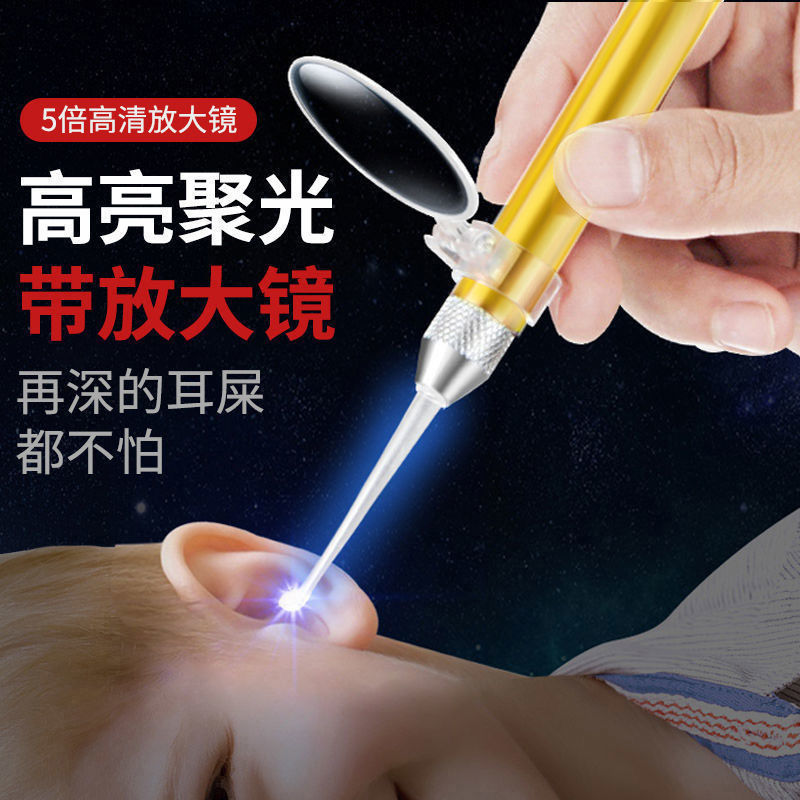 掏耳神器挖耳勺宝宝发光耳勺带灯儿童挖耳朵可视耳屎采耳工具镊子