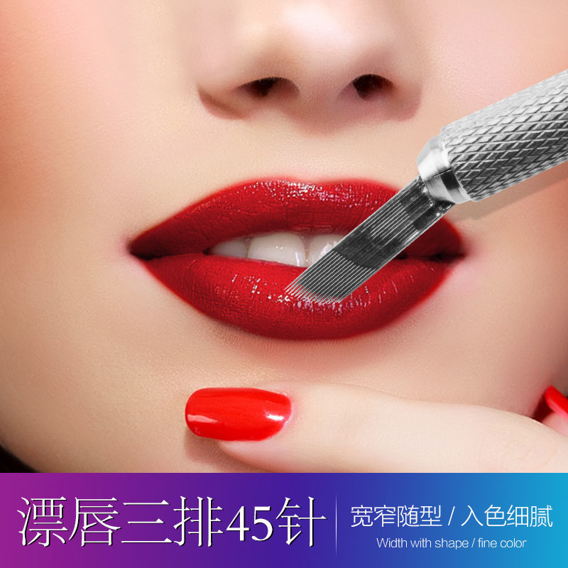 半永久紋繡針手工霧眉漂唇針彎彎繡三排45針紋唇針片打霧針10片裝