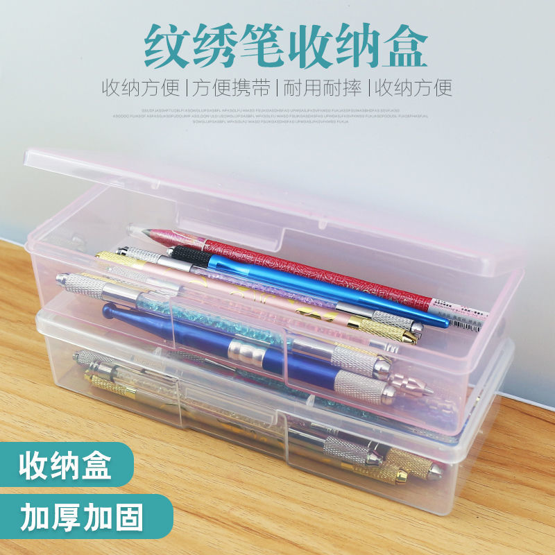 纹绣用品工具半永久纹绣笔收纳盒透明手工笔盒子针片定位笔整理盒