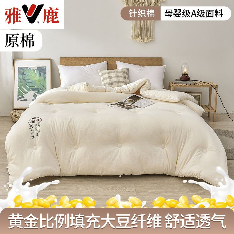 88703-雅鹿A级大豆纤维被棉被褥子春秋被加厚冬被被芯子母被夏被空调被-详情图