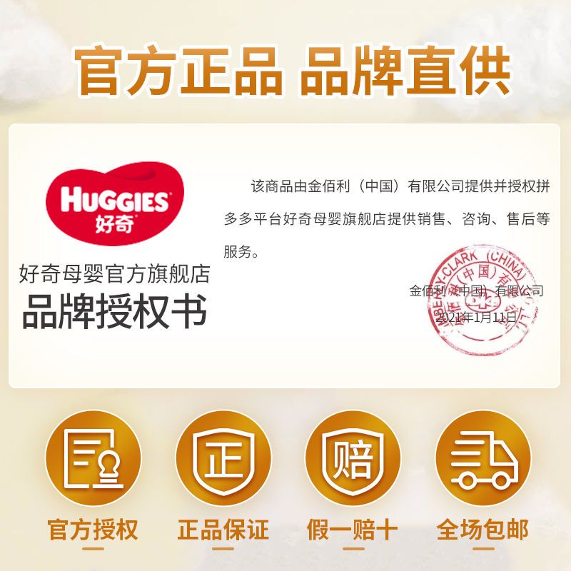 88705-好奇皇家御裤纸尿裤成长裤【轻柔透气不红P】超薄款多规格-详情图