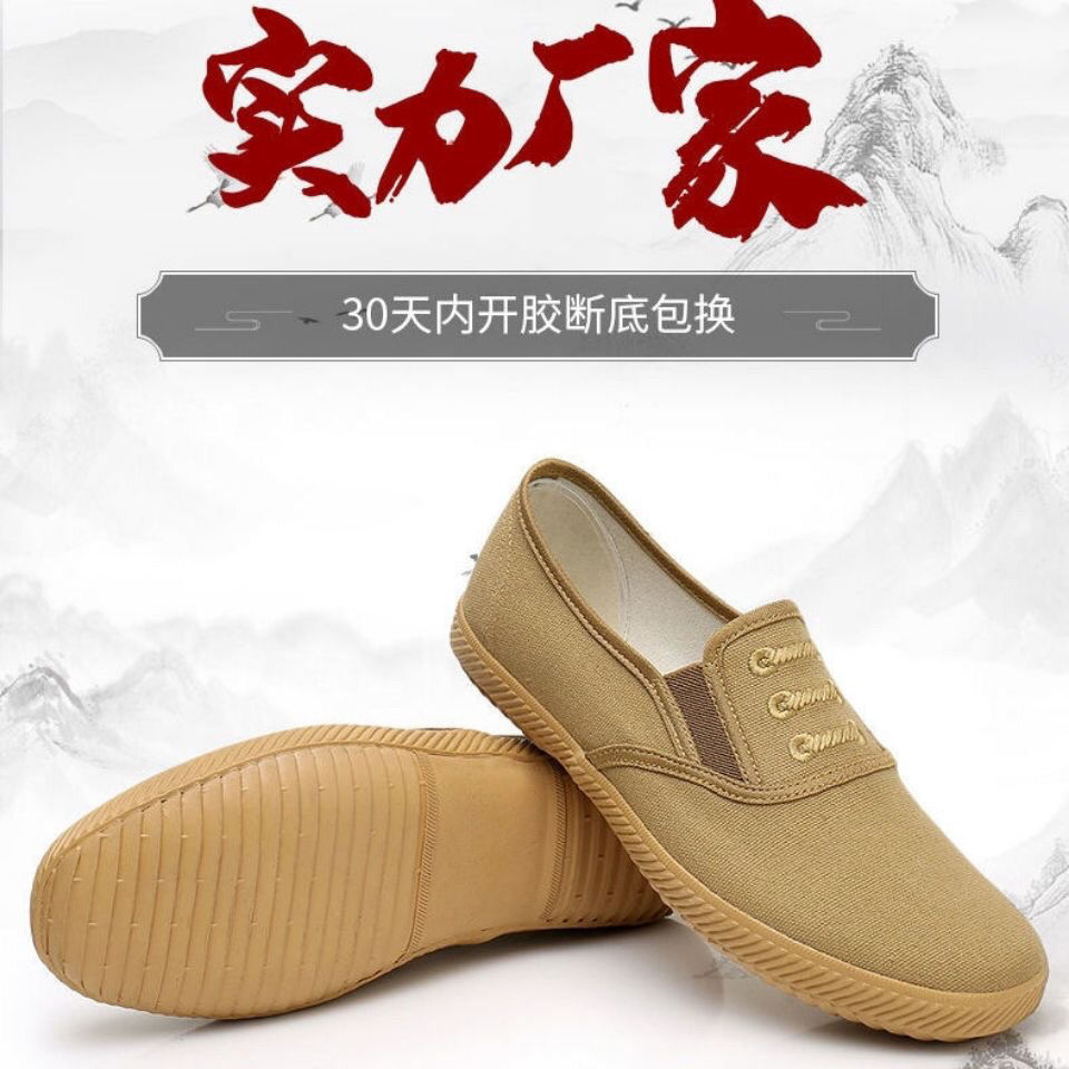 山東魯泰工地鞋休閒鞋勞動鞋一腳蹬男鞋防滑耐磨勞保鞋輕便工作鞋
