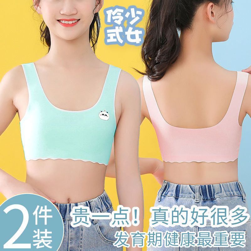 [45-145 catties] Girls seamless underwear girls bra junior high school students development period vest anti-convex 8-16 years old