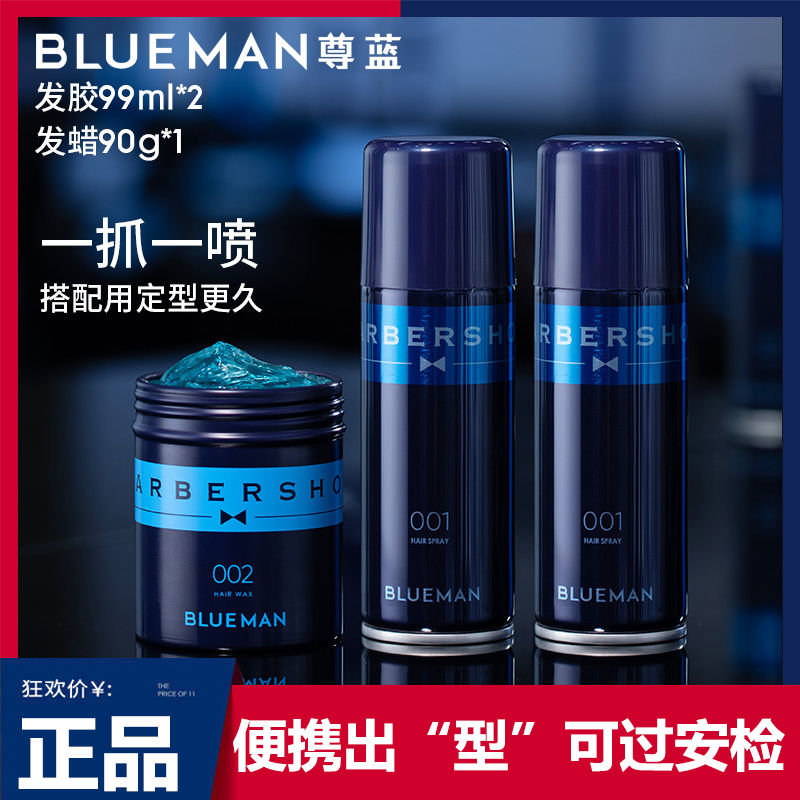 尊藍髮膠噴霧小瓶定型男士清香無味型便攜式上飛機高鐵旅行裝干膠
