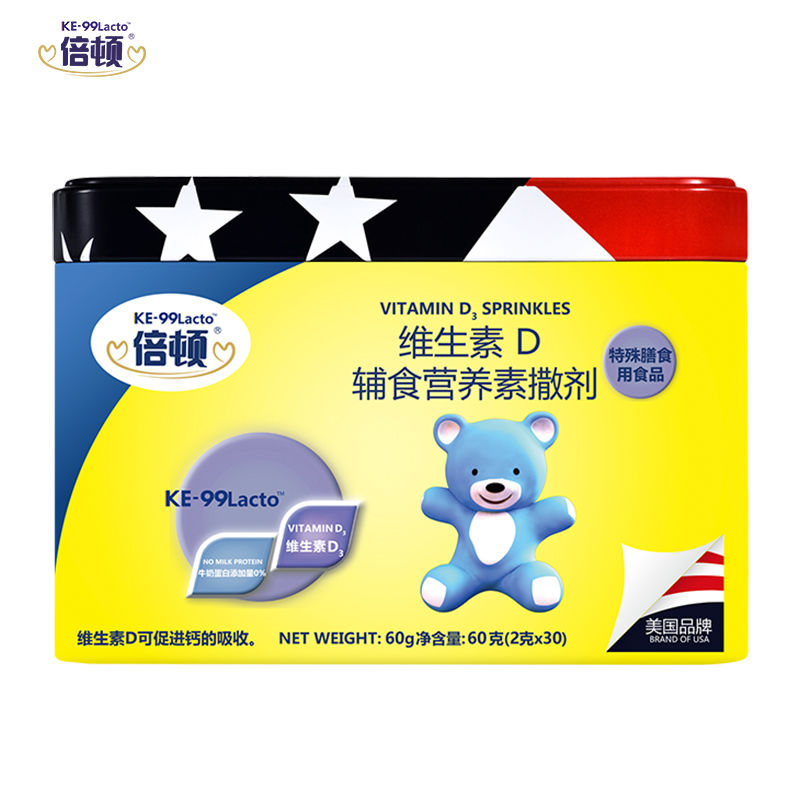倍顿 baby d3粉剂 特膳vd童维生素 进口维生素d