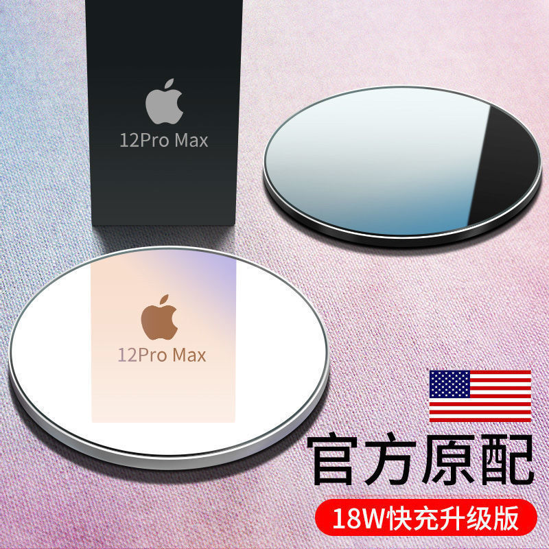 适用苹果12无线充电器磁吸快充底座iPhone11promax8x华为手机通用