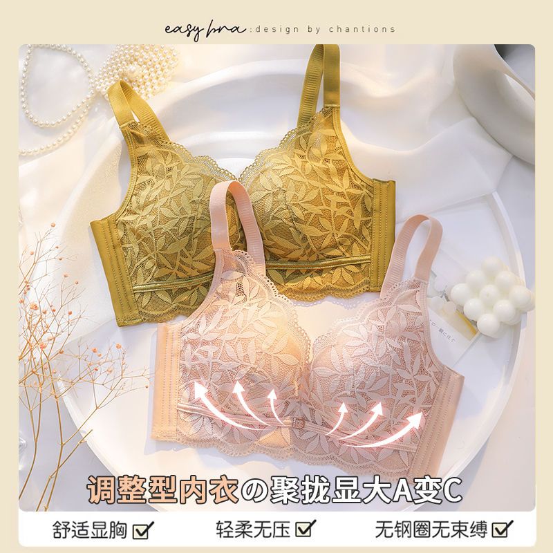 Latex seamless underwear women's small breasts gathered together to close the pair of breasts anti-sagging adjustment type no steel ring push-up bra sexy