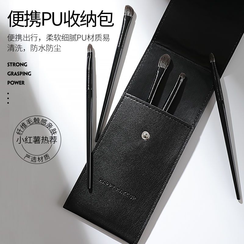時生眼影刷套裝軟毛小號型眼部刷火苗暈染刷鼻影刷細節化妝刷便攜